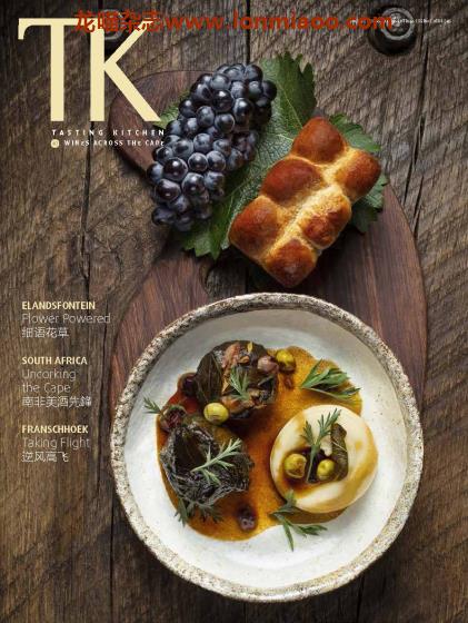 [香港版]TK Tasting Kitchen 美食PDF电子杂志 Issue 40